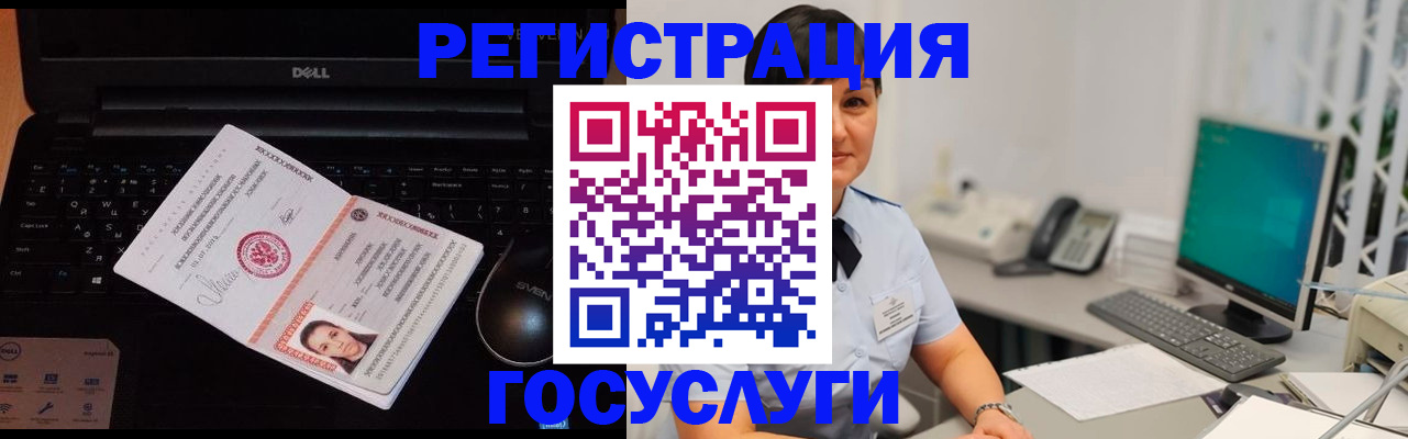временная регистрация купить в Таштаголе