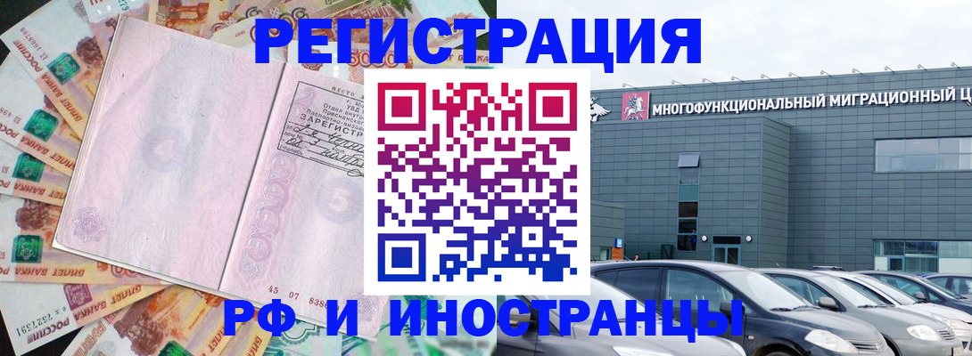 прописка паспорт в Таштаголе