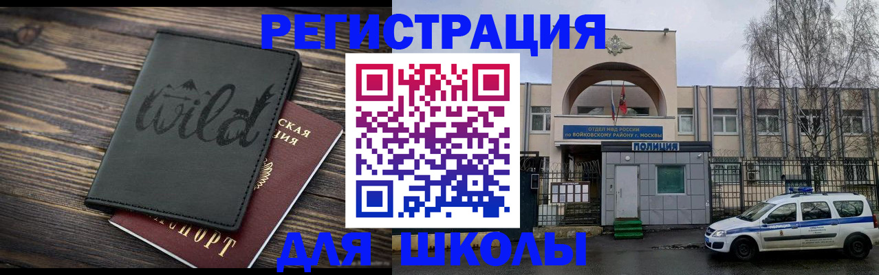 временная регистрация гарантия в Таштаголе