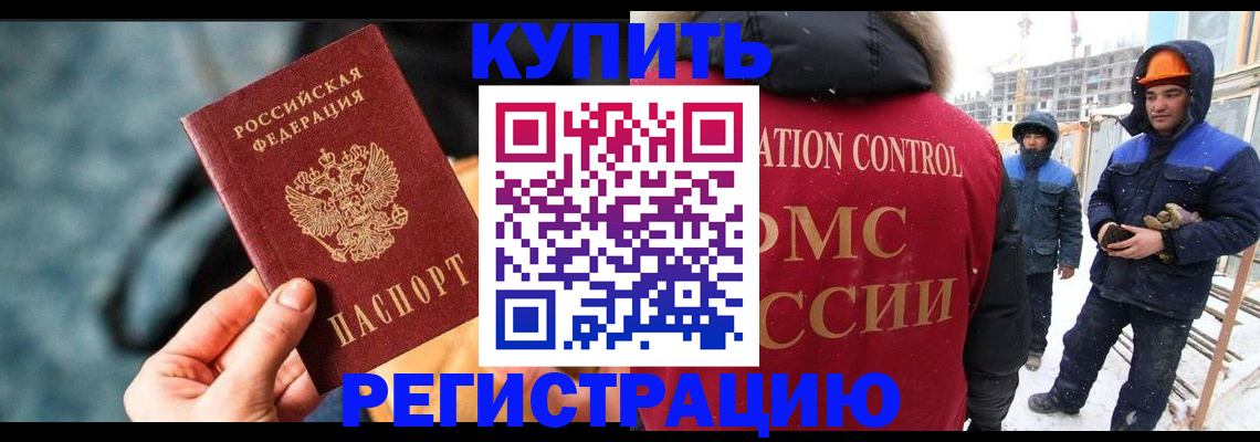 где прописаться в Таштаголе