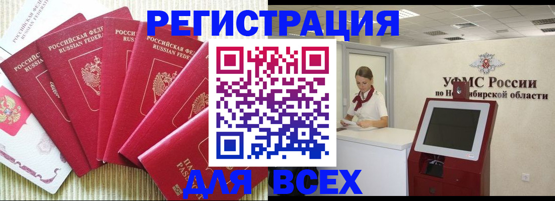 прописка гарантия в Таштаголе
